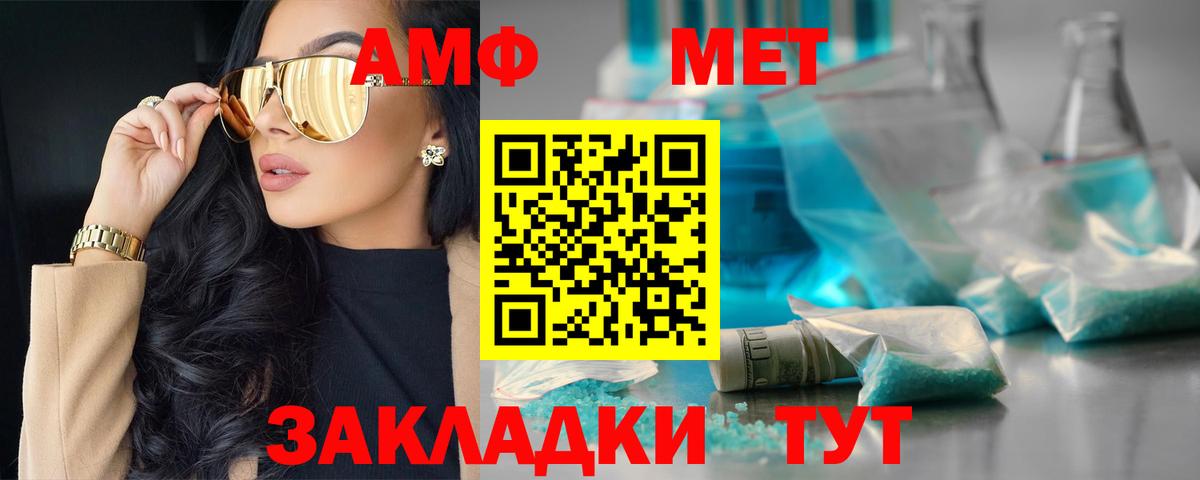 АМФ 97% Ипатово