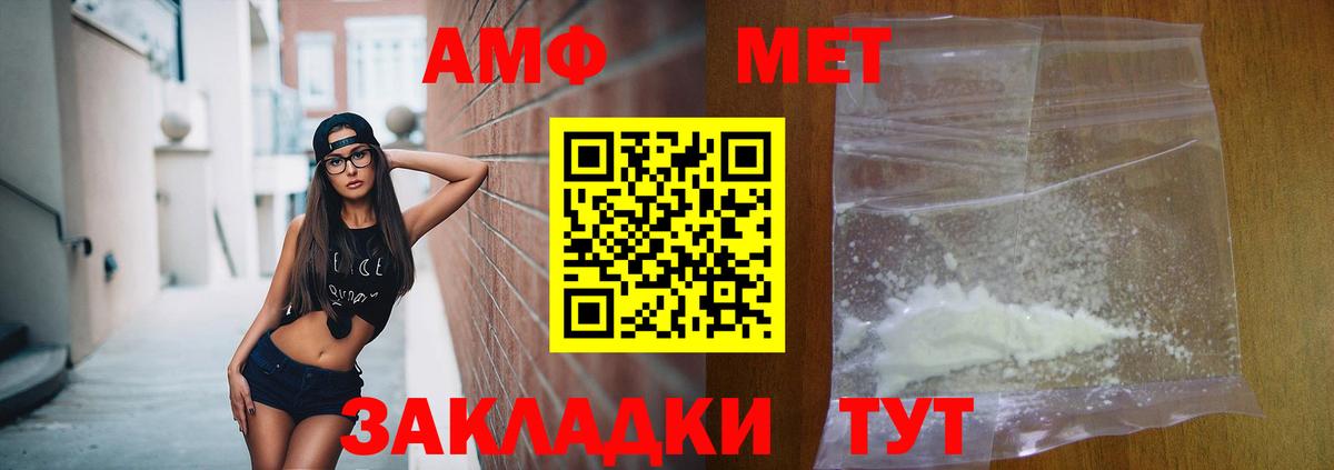 Amphetamine 97%  АМФЕТАМИН  Ипатово  Amphetamine  Вход с VPN 