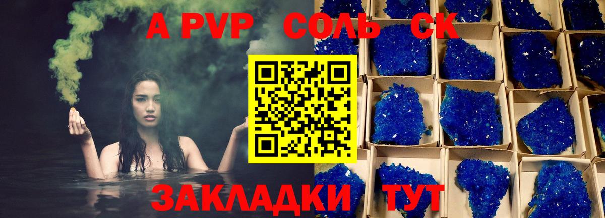 Alpha PVP Ипатово