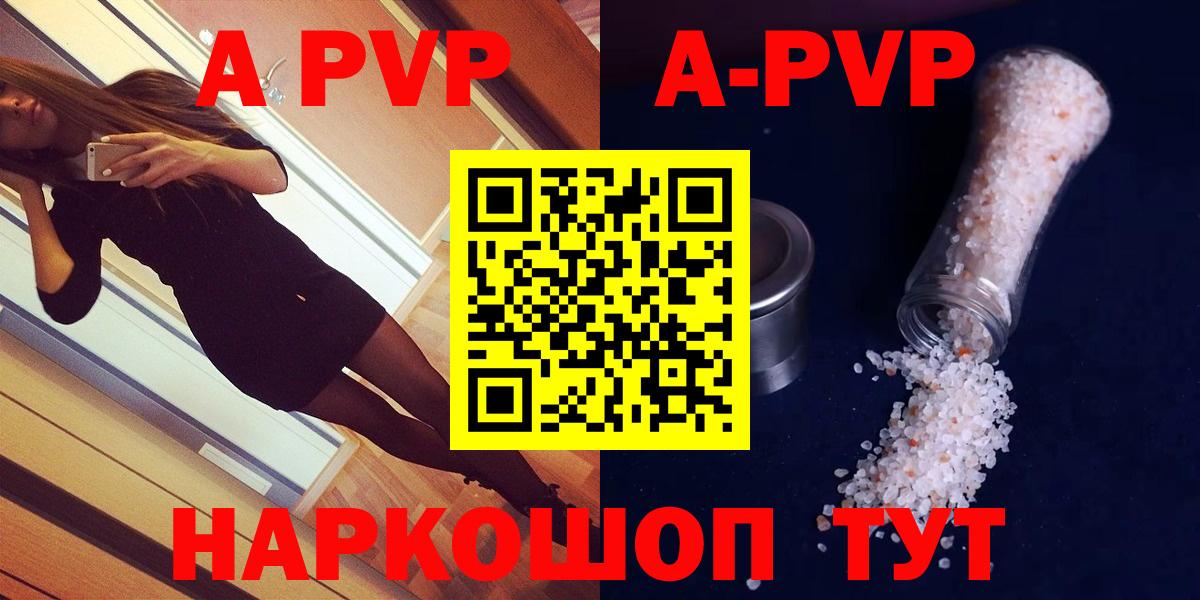 APVP Crystall Ипатово