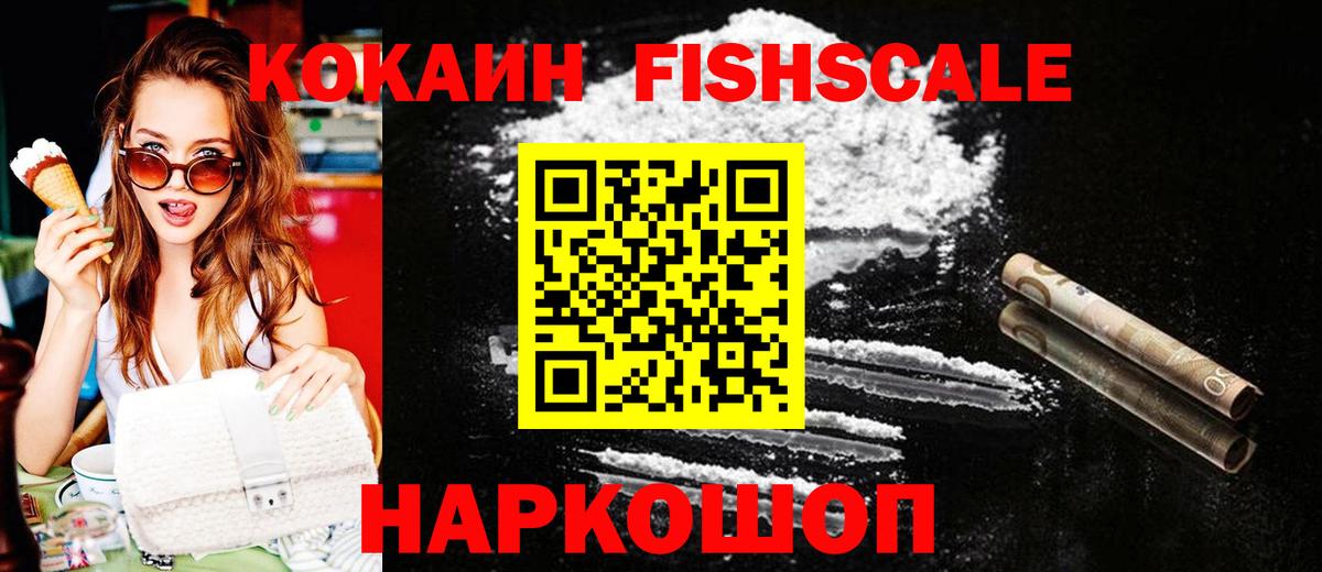 КОКАИН  Кокаин VHQ  Вход с VPN  КОКАИН Перу  Ипатово 
