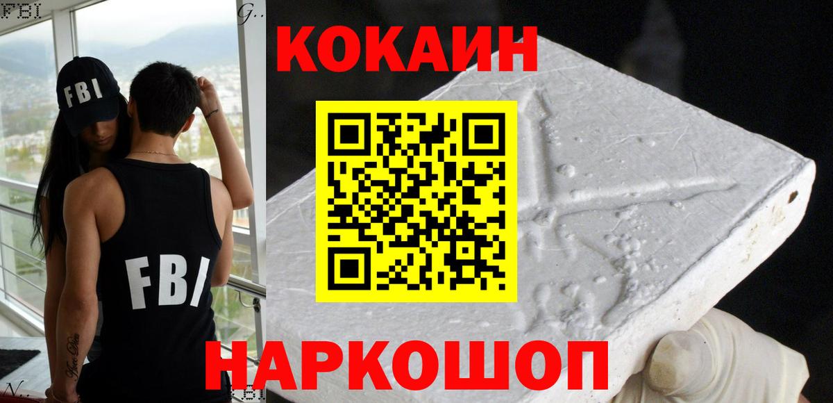Cocaine Эквадор Ипатово