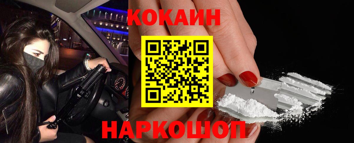 COCAIN 99% Ипатово