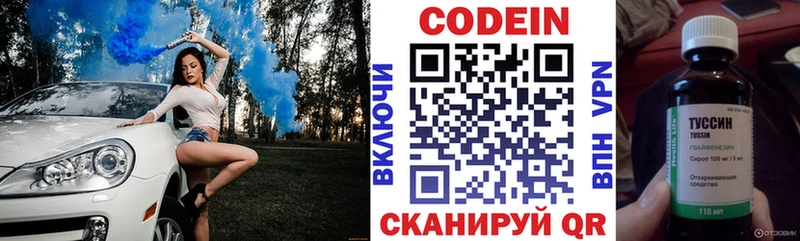Кодеиновый сироп Lean Purple Drank  наркошоп  Ипатово 