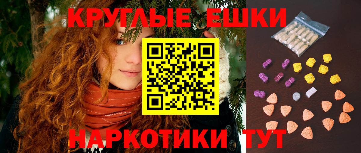 ЭКСТАЗИ 280мг  дарнет шоп  Ипатово  Вход с VPN 