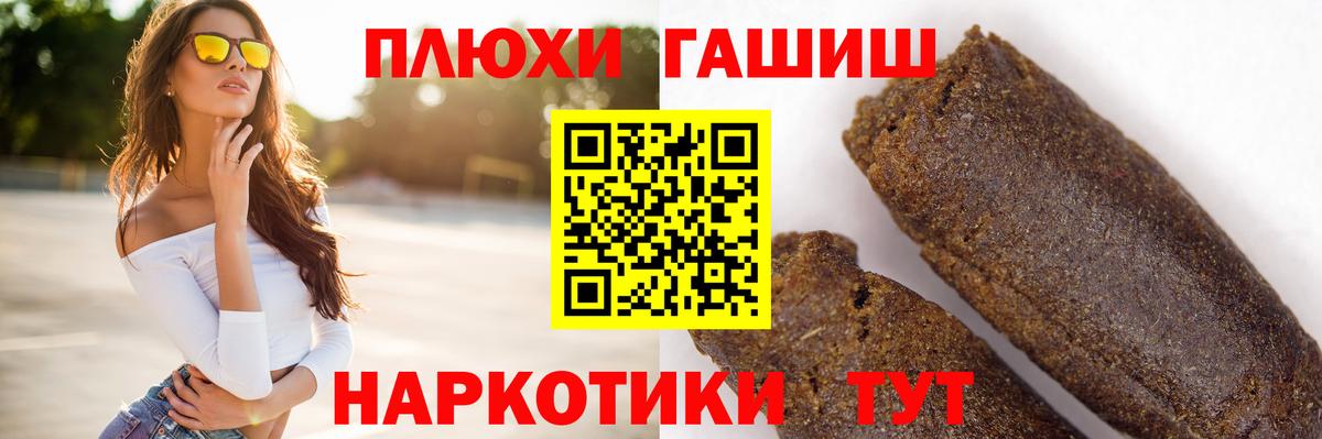 ГАШИШ убойный  Вход с VPN  Ипатово 