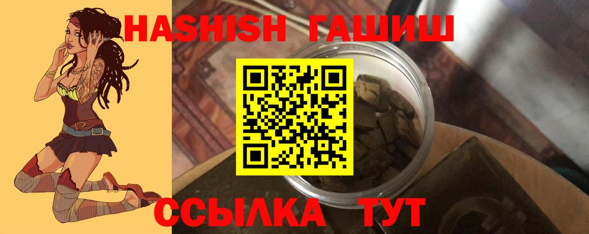 Гашиш гарик  Ипатово  ГАШИШ VHQ 