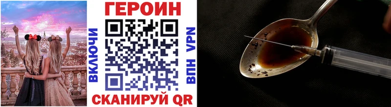 купить закладку  Ипатово  MEGA как войти  ГЕРОИН хмурый 