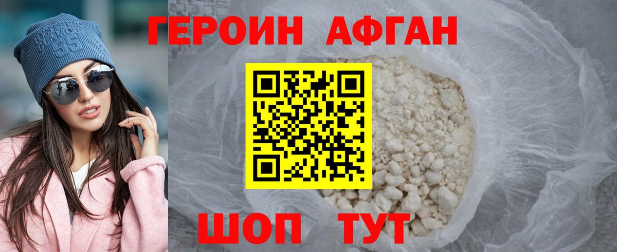 ГЕРОИН VHQ Ипатово