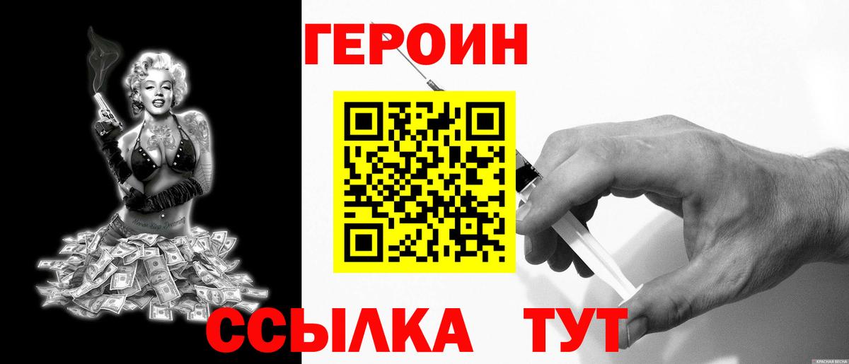 Героин  Героин Афган  Вход с VPN  Ипатово 