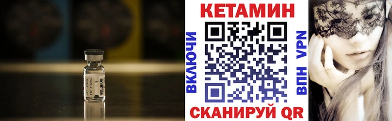 Кетамин VHQ  купить наркотик  ОМГ ОМГ зеркало  Ипатово 