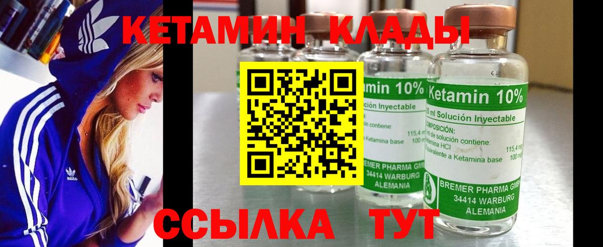 Кетамин ketamine  Кетамин ketamine  Ипатово 