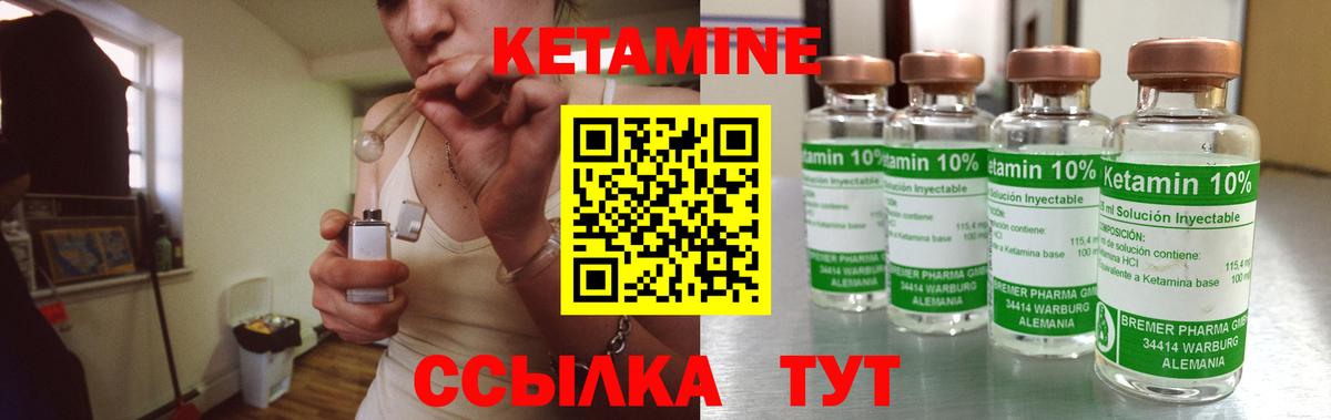 КЕТАМИН ketamine Ипатово