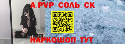 спиды Беслан