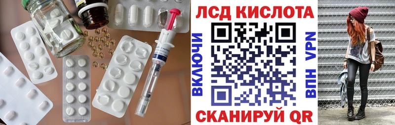 ЛСД экстази кислота  купить наркотик  Ипатово 