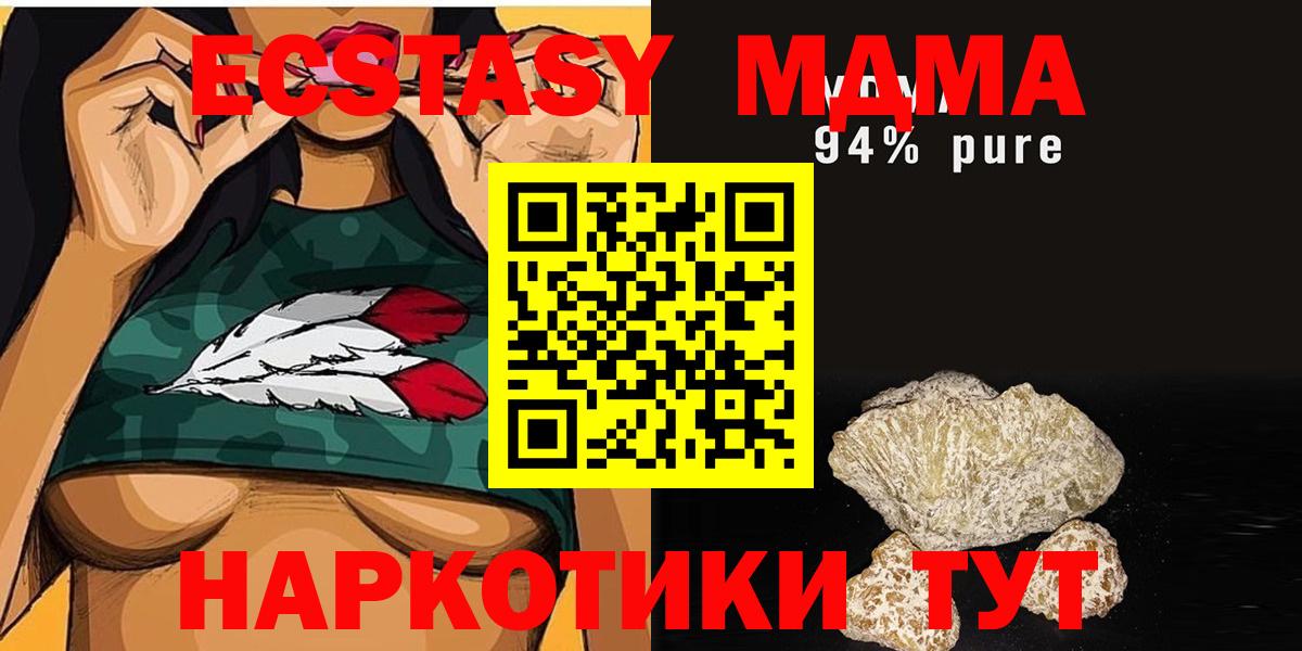 МДМА VHQ  MDMA Molly  MDMA  Вход с VPN  Ипатово 