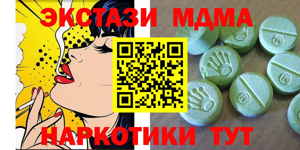 MDMA VHQ  MDMA VHQ  МДМА  Ипатово 