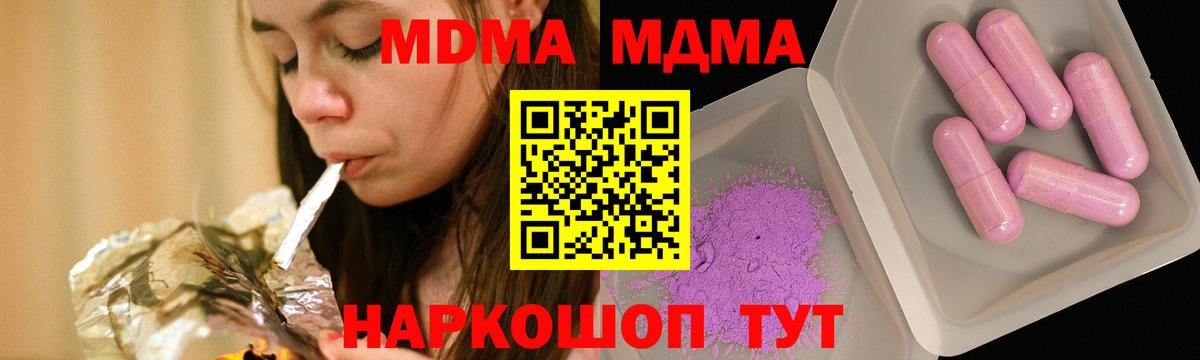 MDMA Molly Ипатово