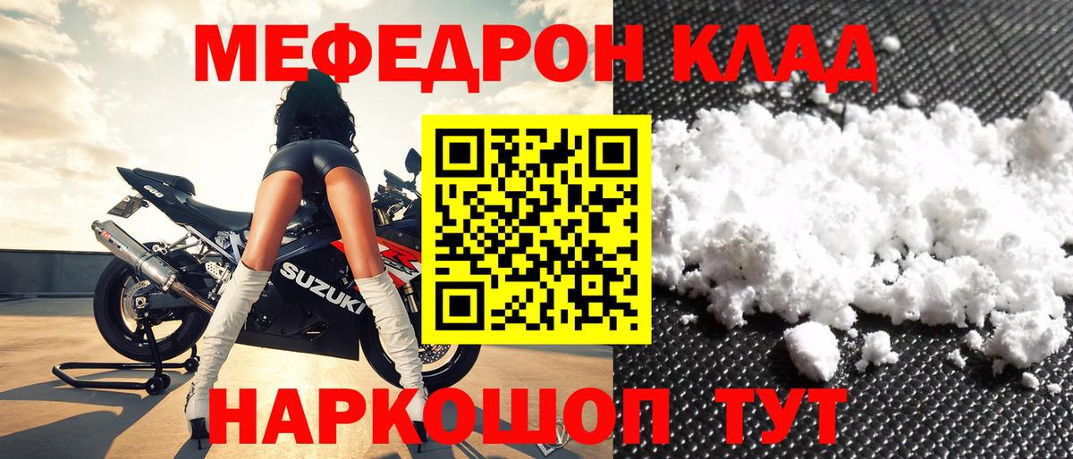 МЯУ-МЯУ mephedrone  МЕФ  Ипатово  Вход с VPN  Меф VHQ  наркошоп  МЯУ-МЯУ 