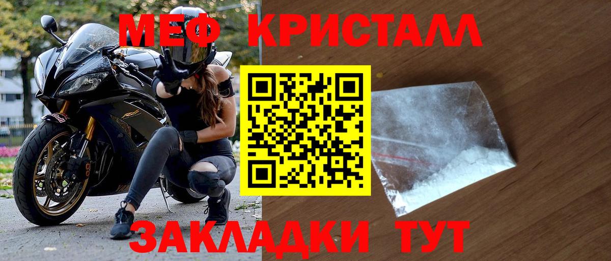Мефедрон Ипатово
