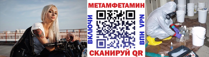 Метамфетамин витя  закладка  Ипатово 