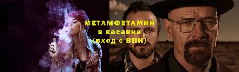 Метамфетамин витя  Ипатово 