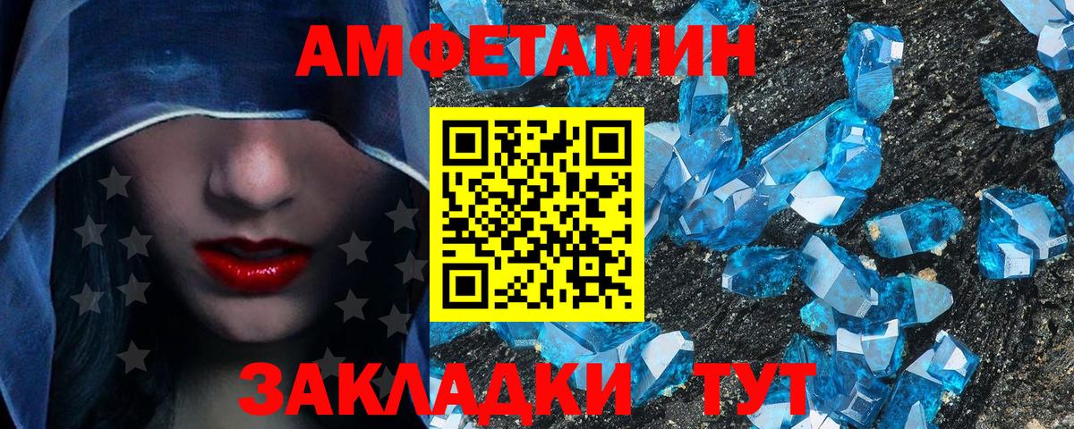 МЕТАМФЕТАМИН кристалл  МЕТАМФЕТАМИН кристалл  Метамфетамин  Вход с VPN  Ипатово 