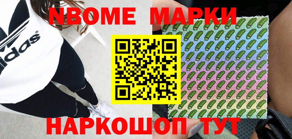 Марки 25I-NBOMe 1,5мг  продажа наркотиков  Ипатово 