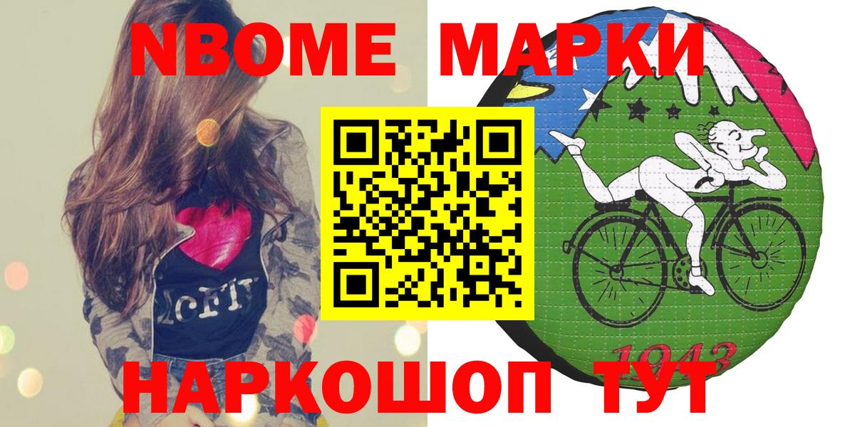 Марки 25I-NBOMe 1,5мг  Марки N-bome  Вход с VPN  Ипатово  наркота  Марки 25I-NBOMe 1,5мг 