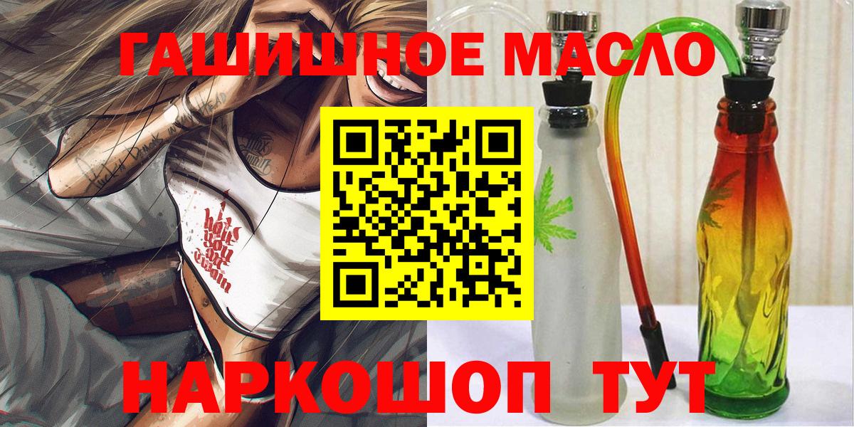 Ипатово  магазин продажи   Вход с VPN  ТГК вейп с тгк 