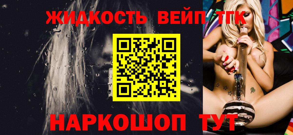 ТГК Wax Ипатово