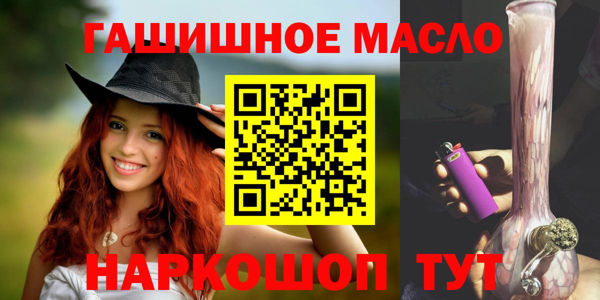 Дистиллят ТГК THC oil Ипатово