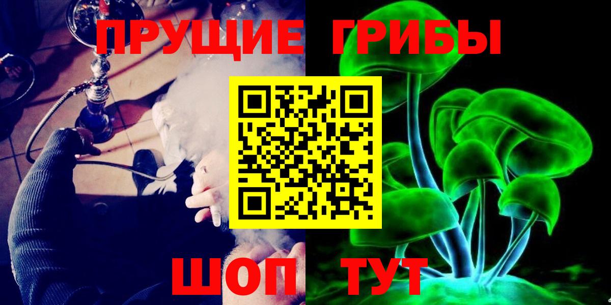 Ипатово  Псилоцибиновые грибы мицелий  Вход с VPN 